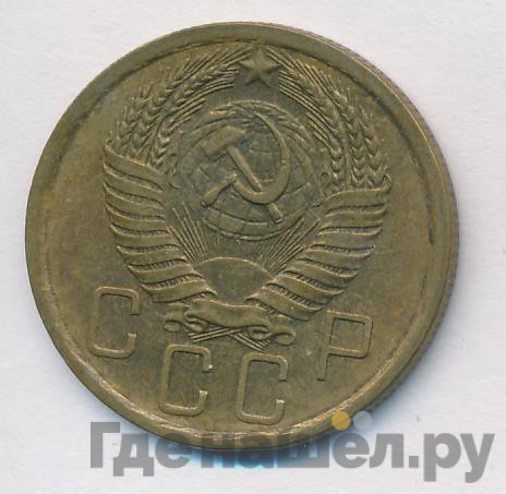 5 копеек 1956 года
