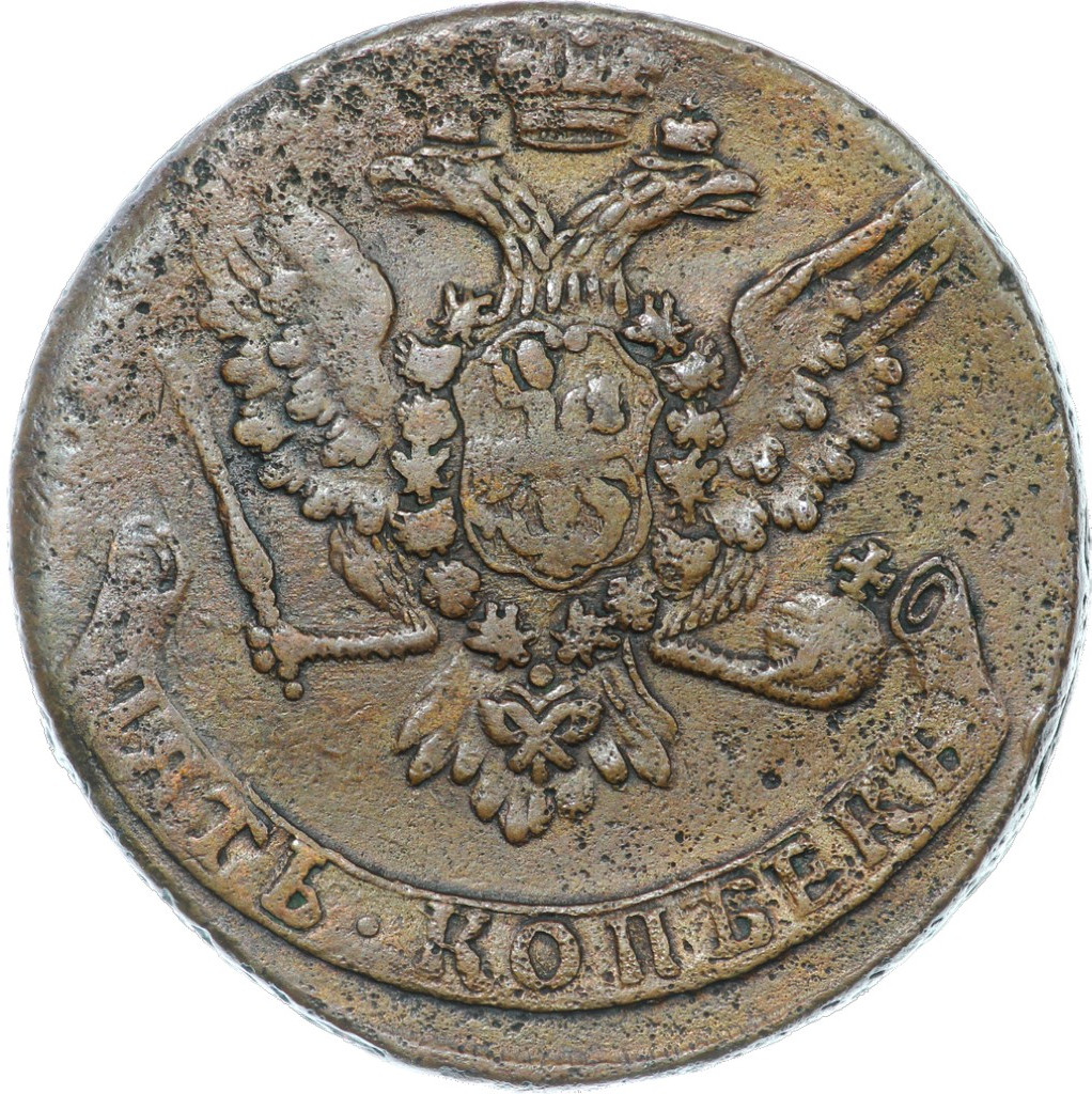 5 копеек 1759 года