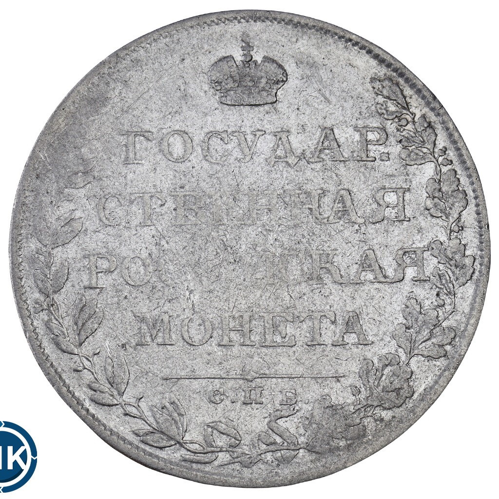 1 рубль 1807 года