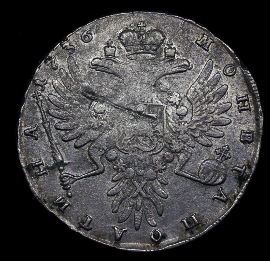 Полтина 1736 года