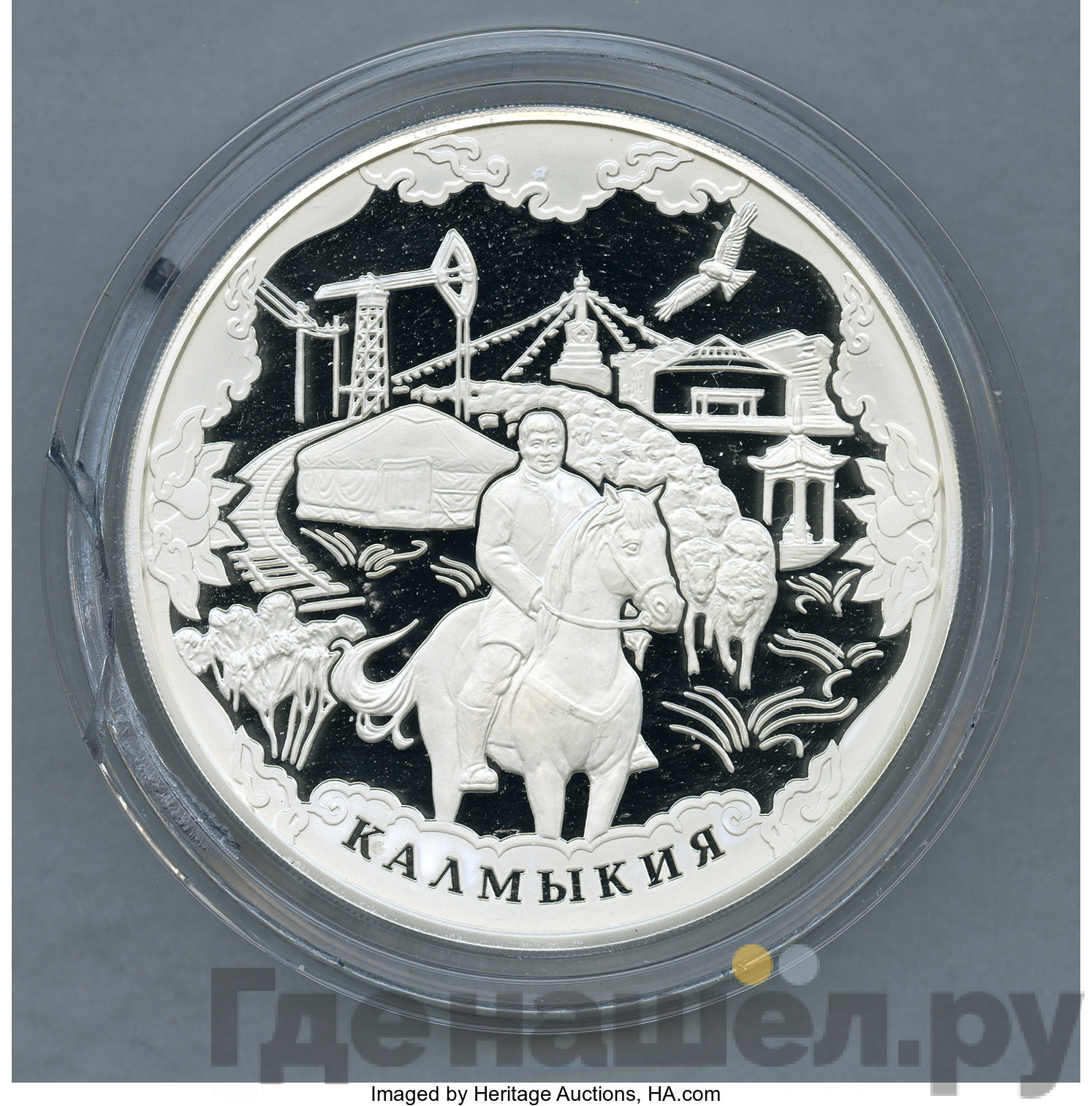 100 рублей 2009 года ММД Калмыкия