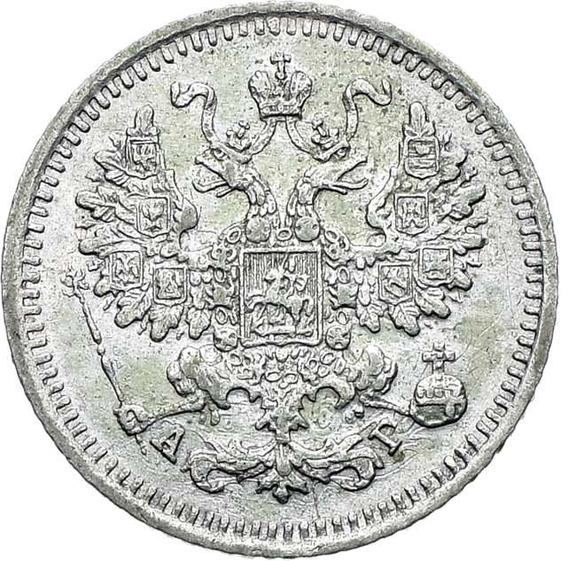 5 копеек 1888 года СПБ АГ