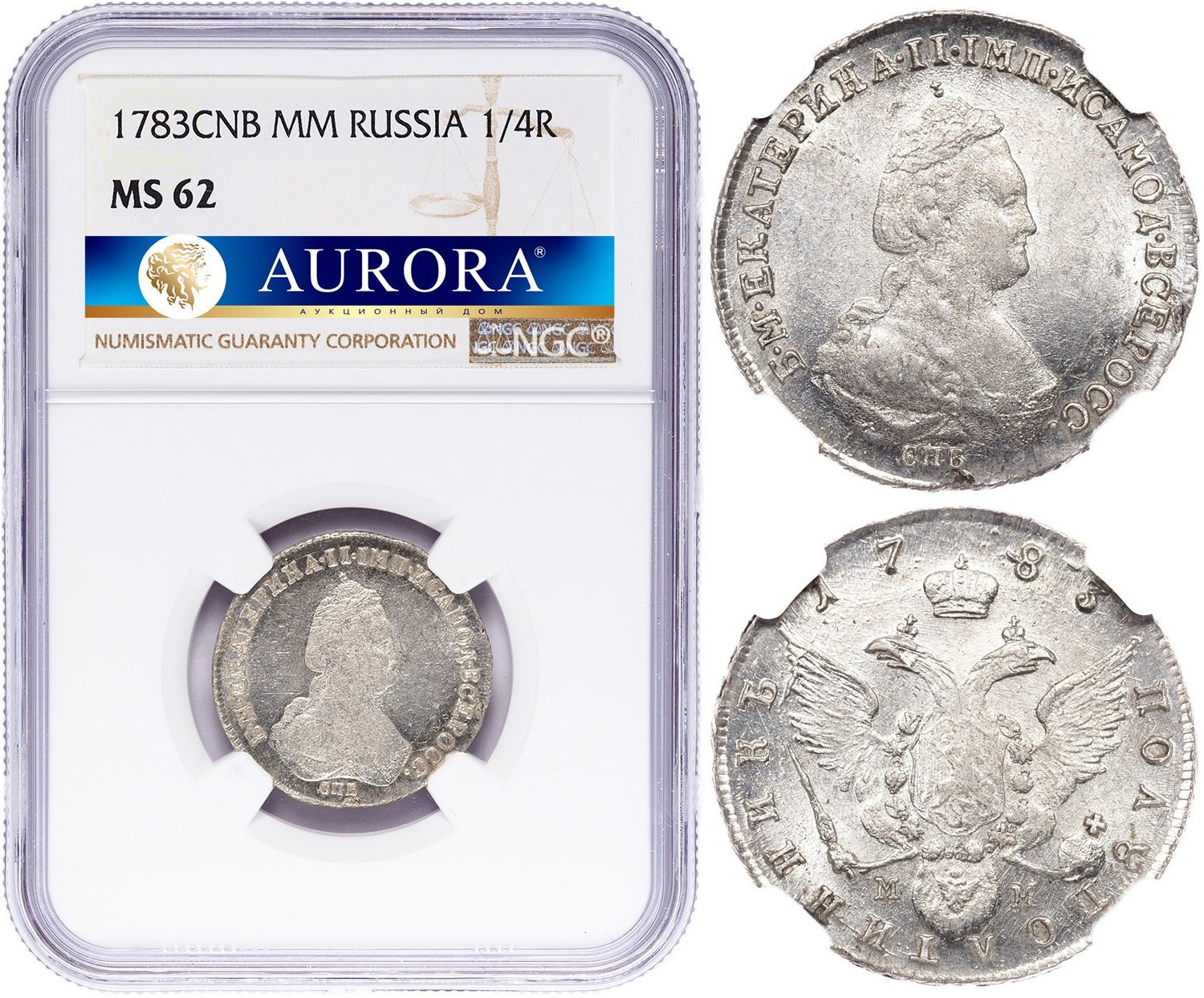 Полуполтинник 1783 года