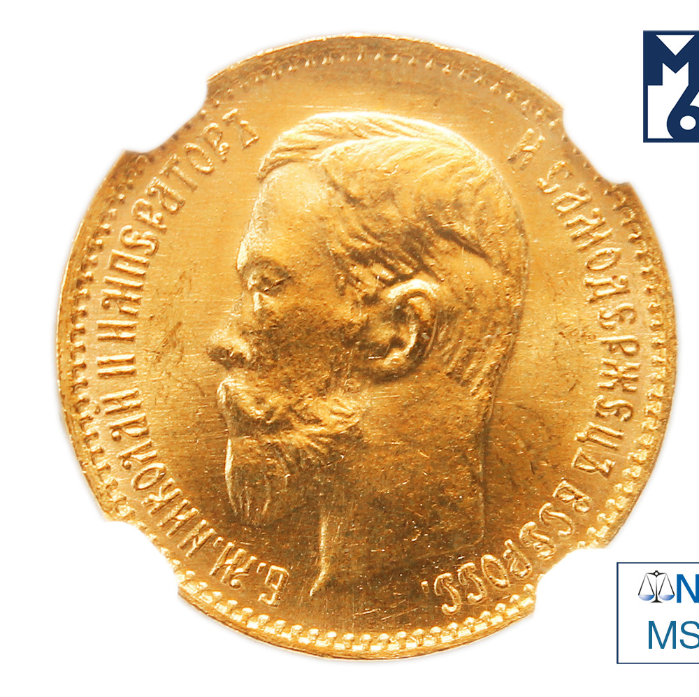 5 рублей 1904 года АР