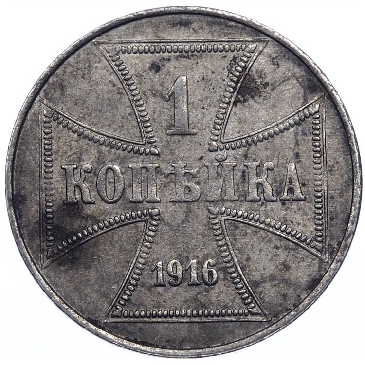 1 копейка 1916 года