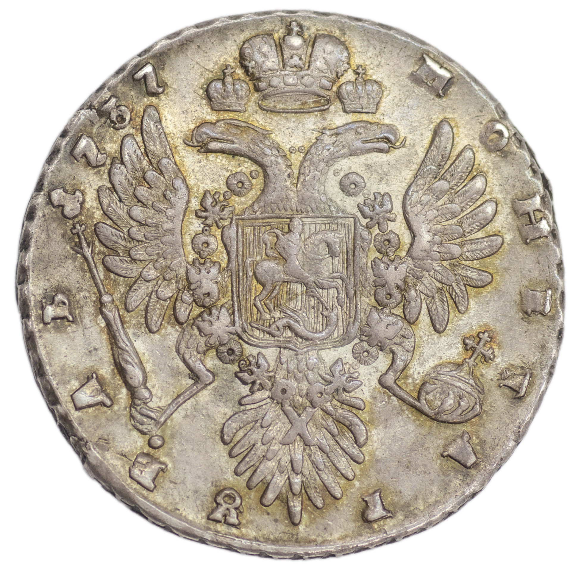 1 рубль 1737 года