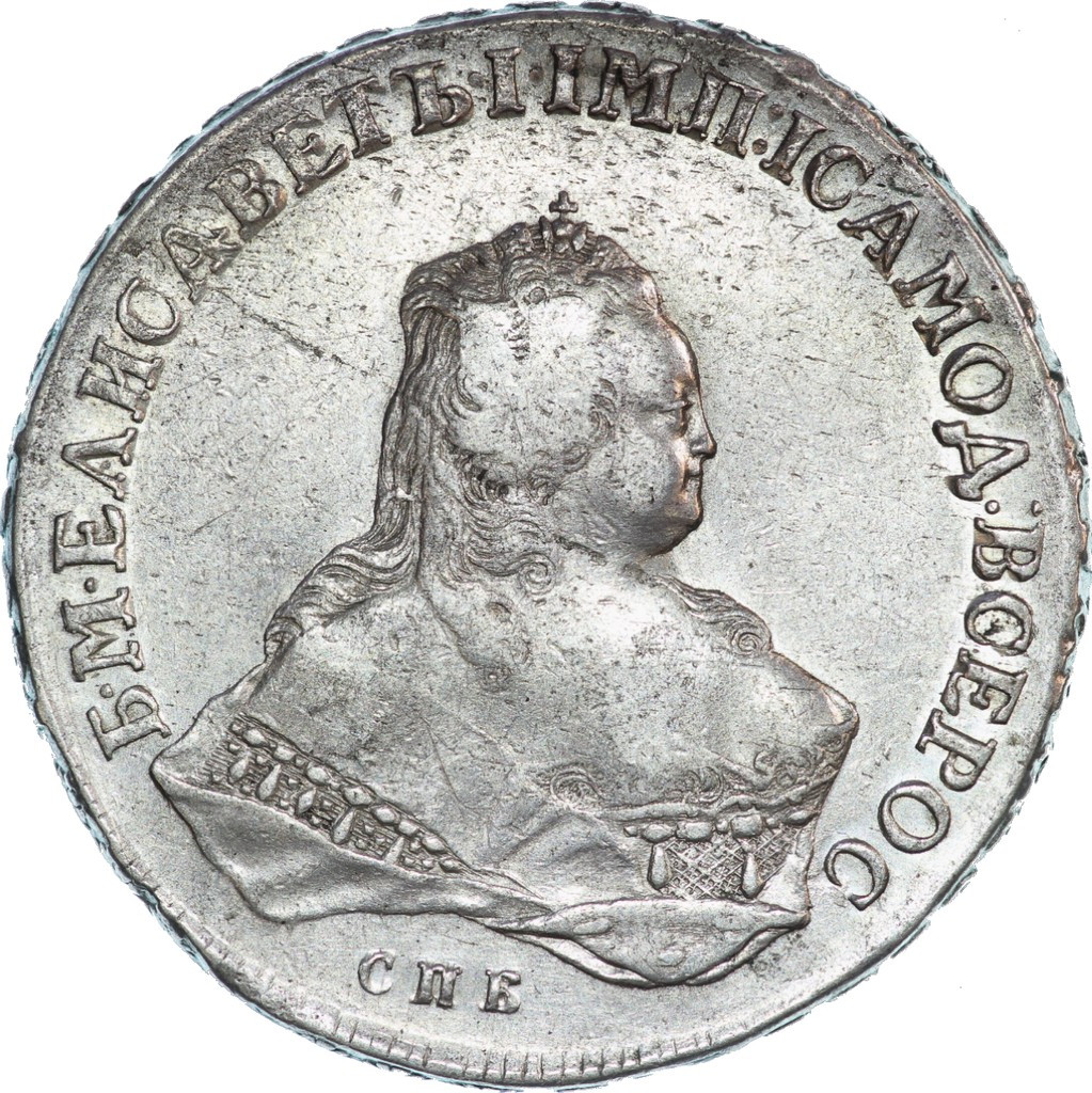 1 рубль 1752 года