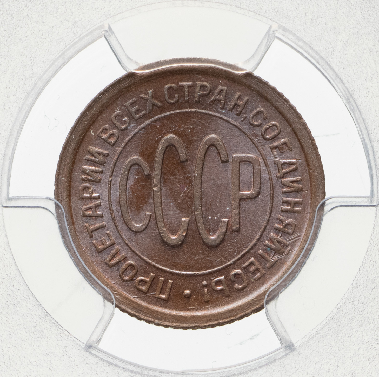 Полкопейки 1925 года