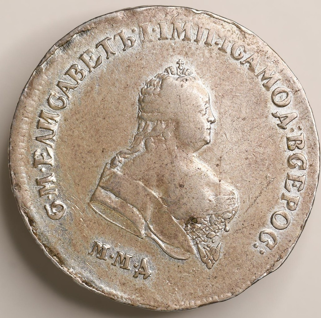 Полтина 1745 года