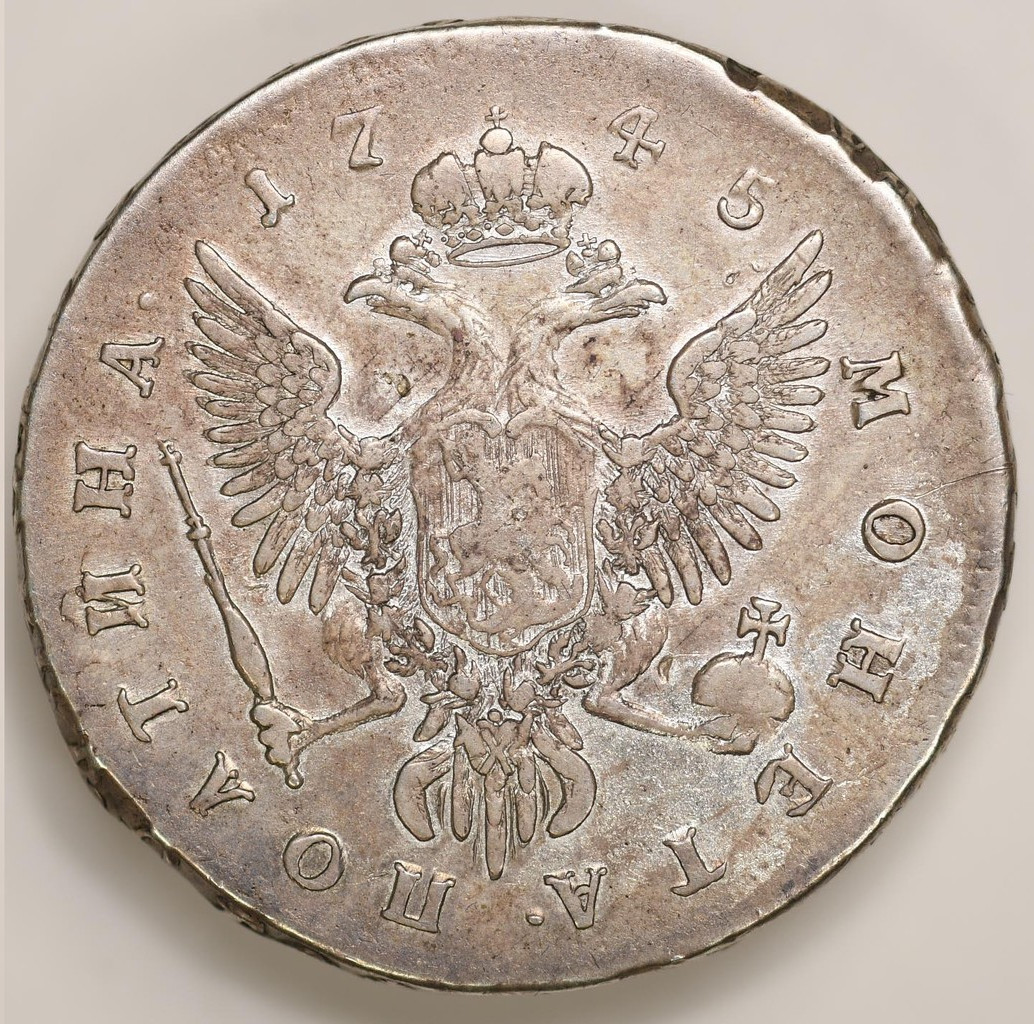 Полтина 1745 года