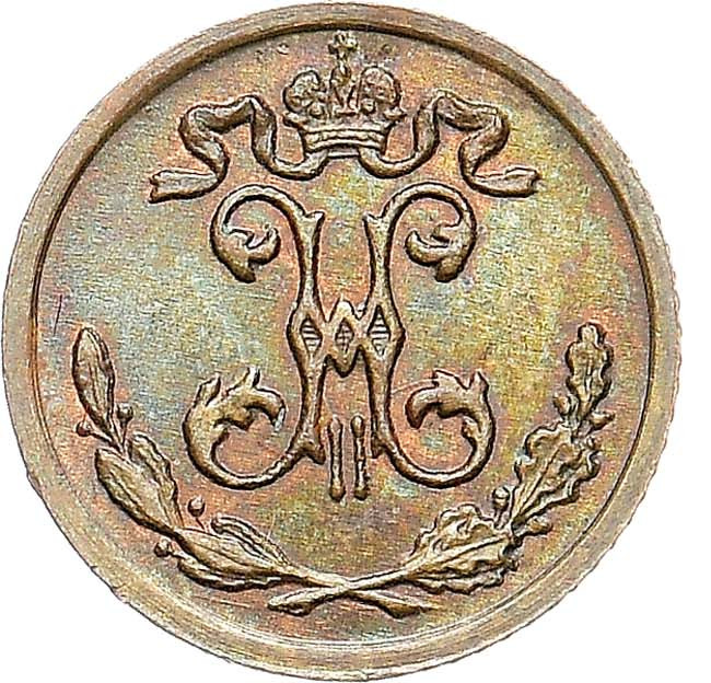 1/4 копейки 1910 года СПБ
