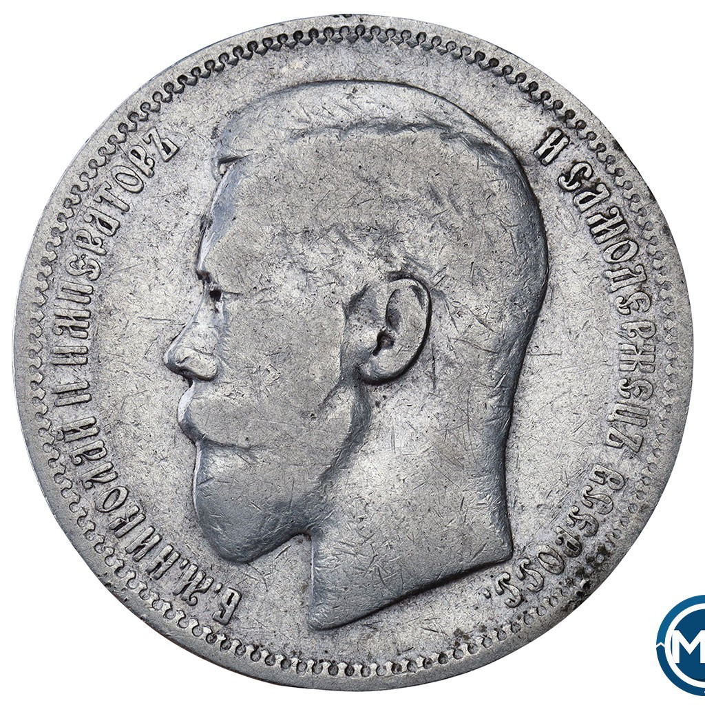 1 рубль 1898 года