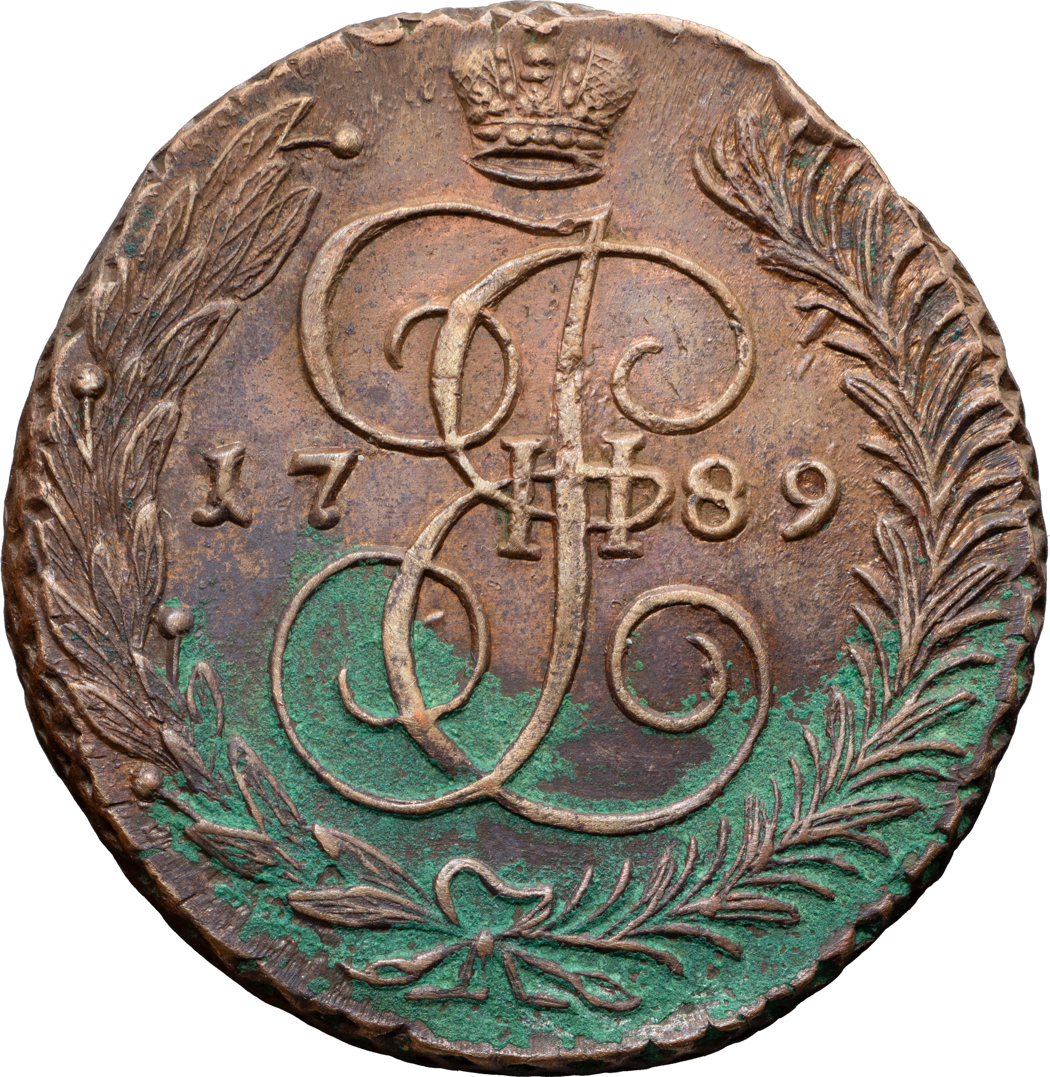 5 копеек 1789 года