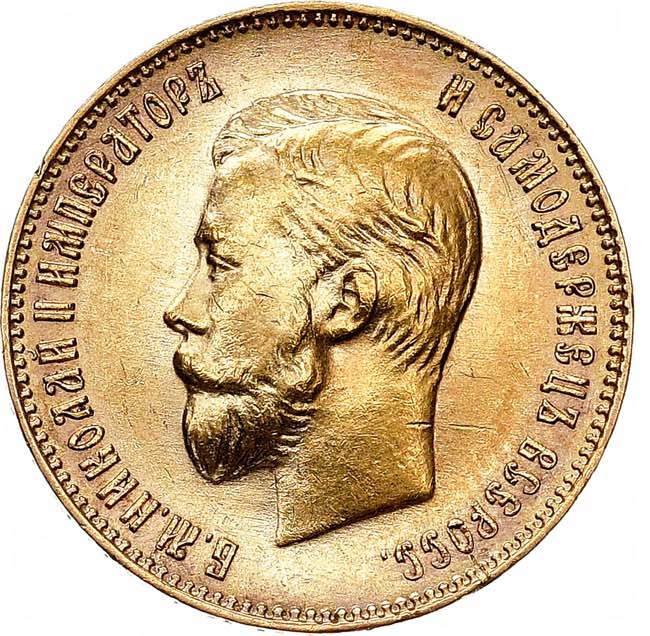 10 рублей 1911 года ЭБ
