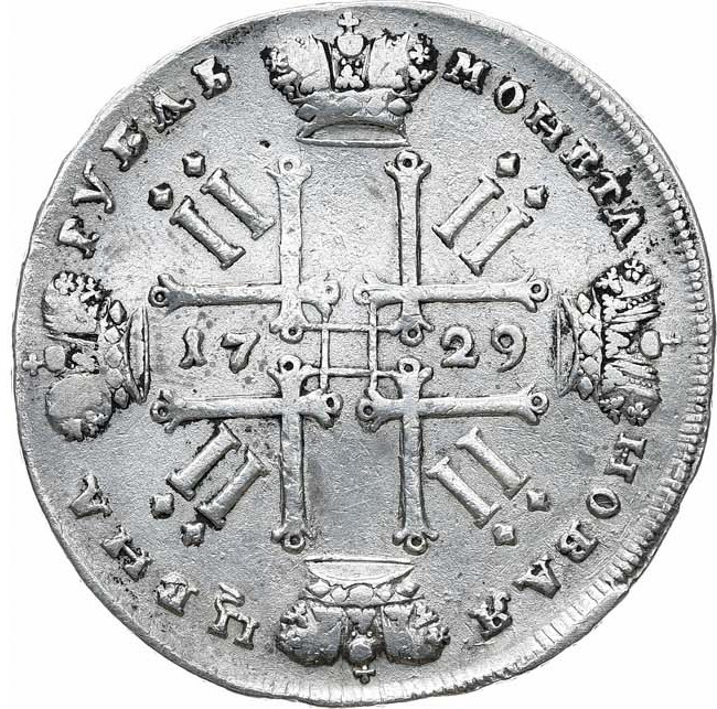 1 рубль 1729 года