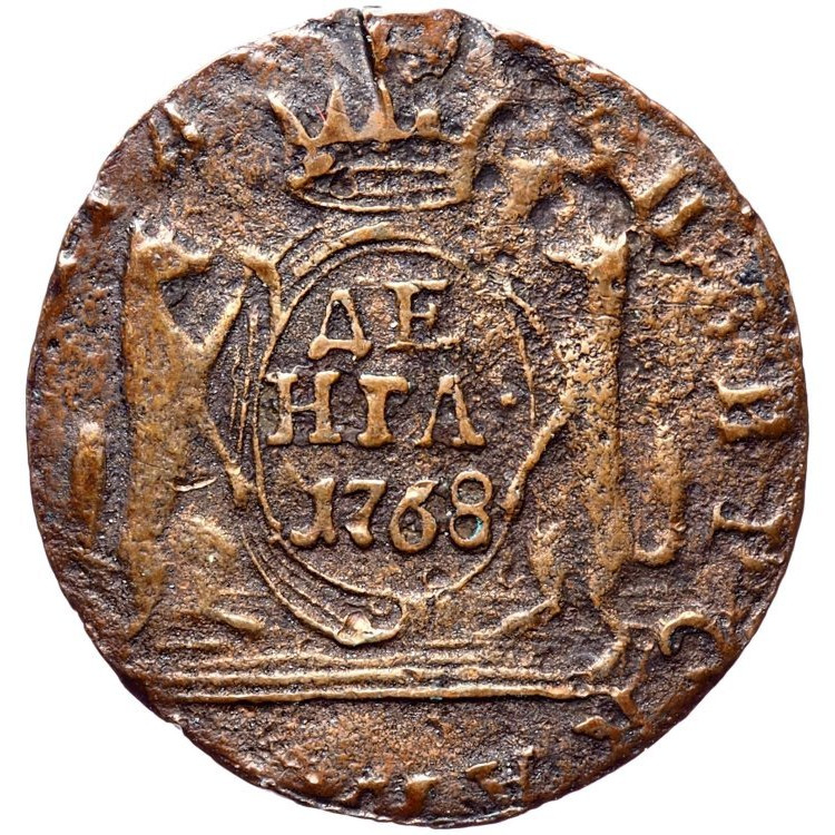 Денга 1768 года