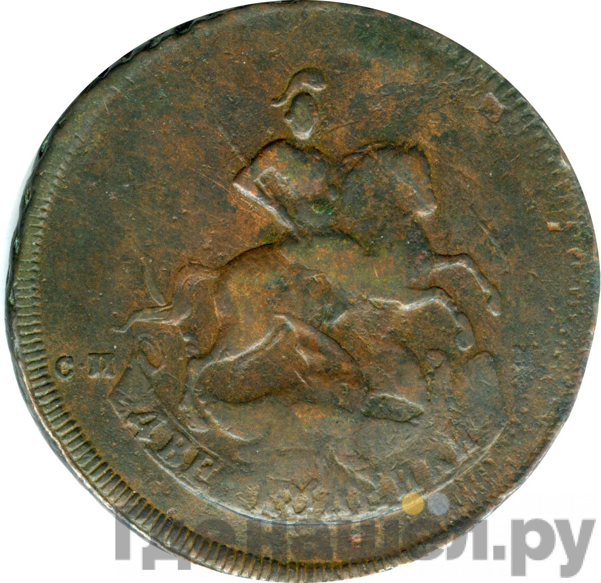 2 копейки 1788 года