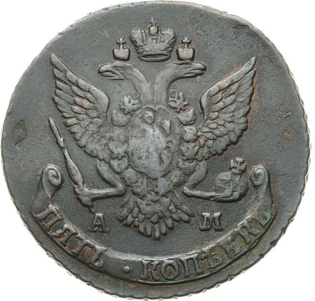 5 копеек 1789 года