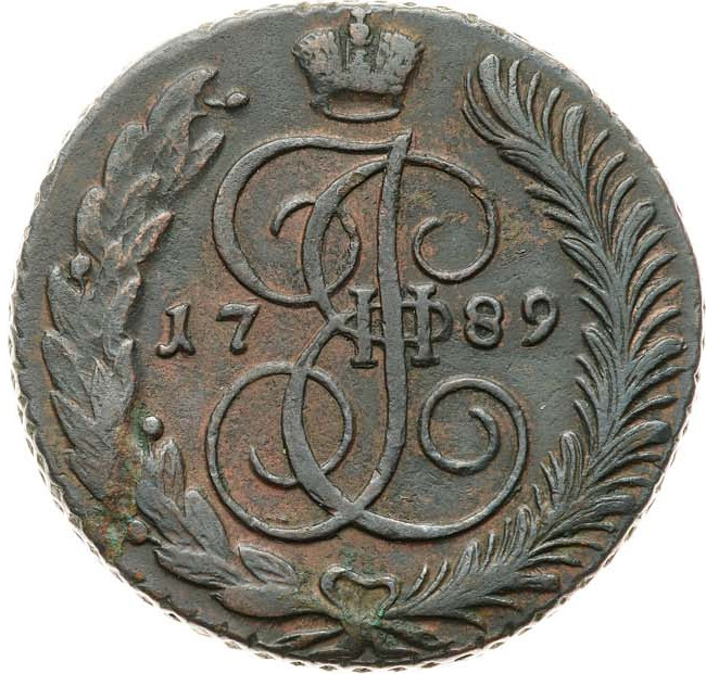 5 копеек 1789 года