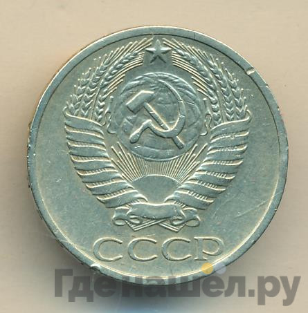 50 копеек 1968 года
