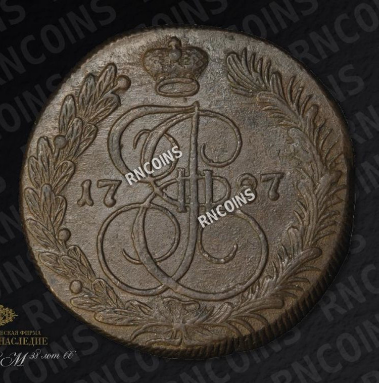 5 копеек 1787 года