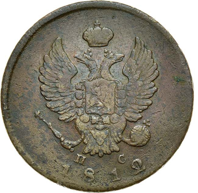 2 копейки 1812 года