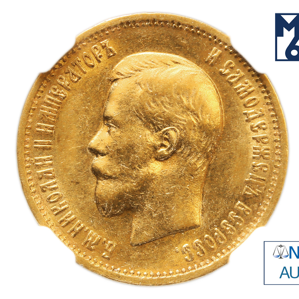 10 рублей 1899 года