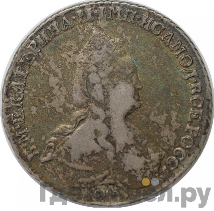 1 рубль 1791 года