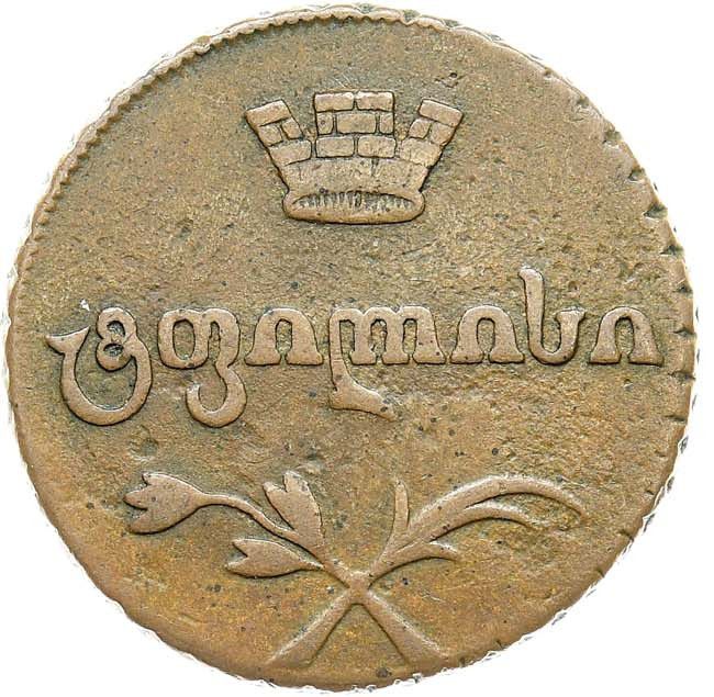 Полубисти 1810 года Для Грузии