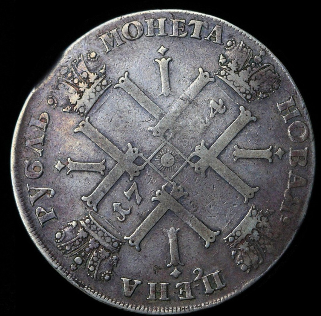1 рубль 1724 года