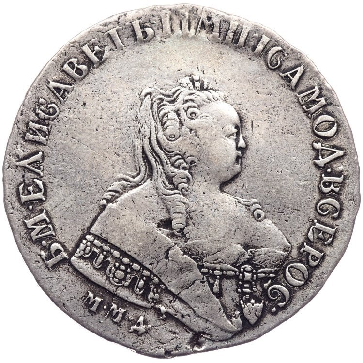 1 рубль 1752 года
