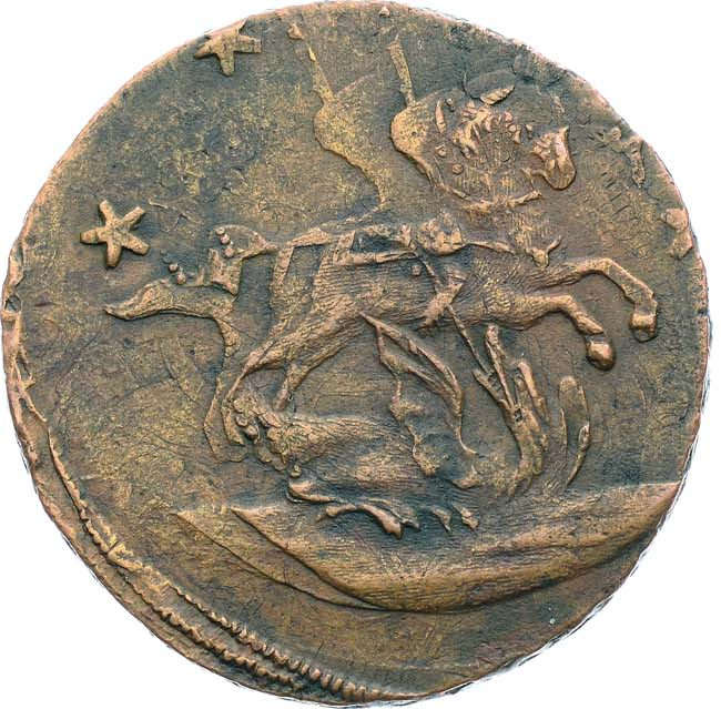 4 копейки 1762 года