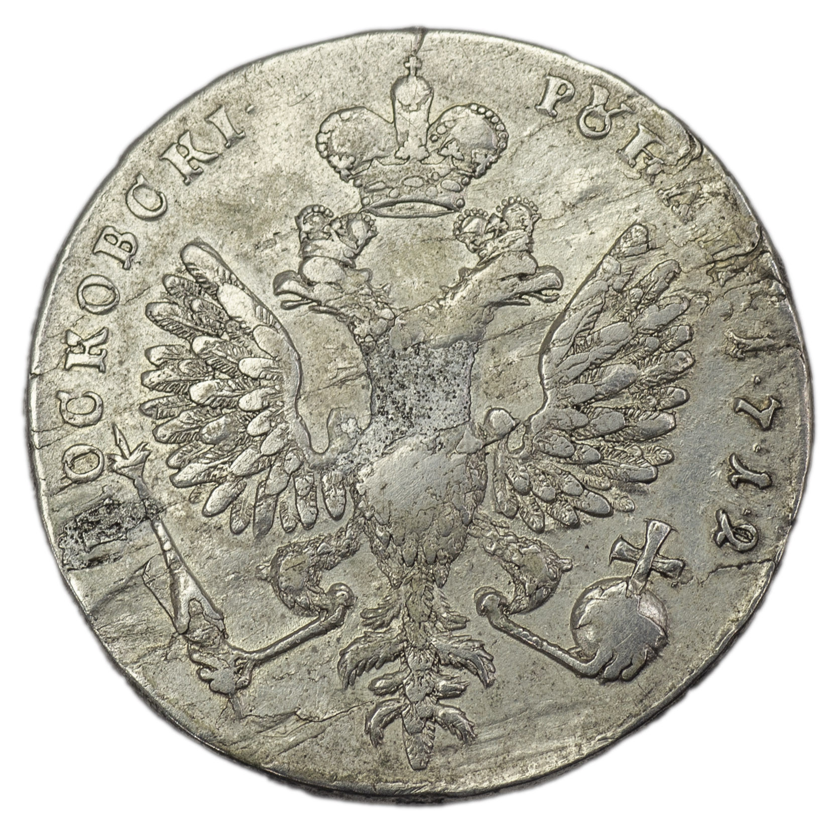 1 рубль 1712 года
