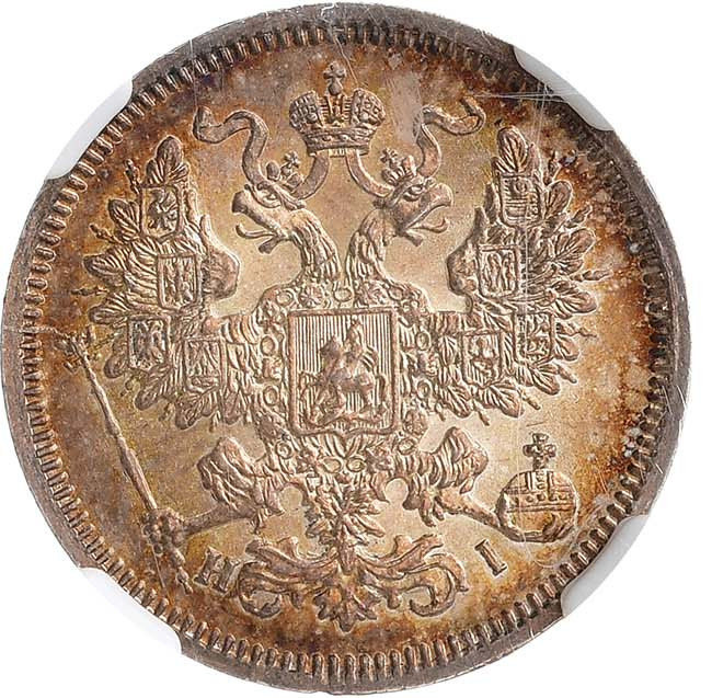 20 копеек 1866 года