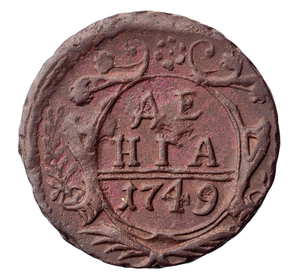 Денга 1749 года