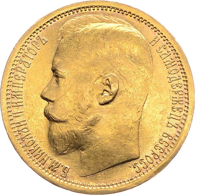 15 рублей 1897 года