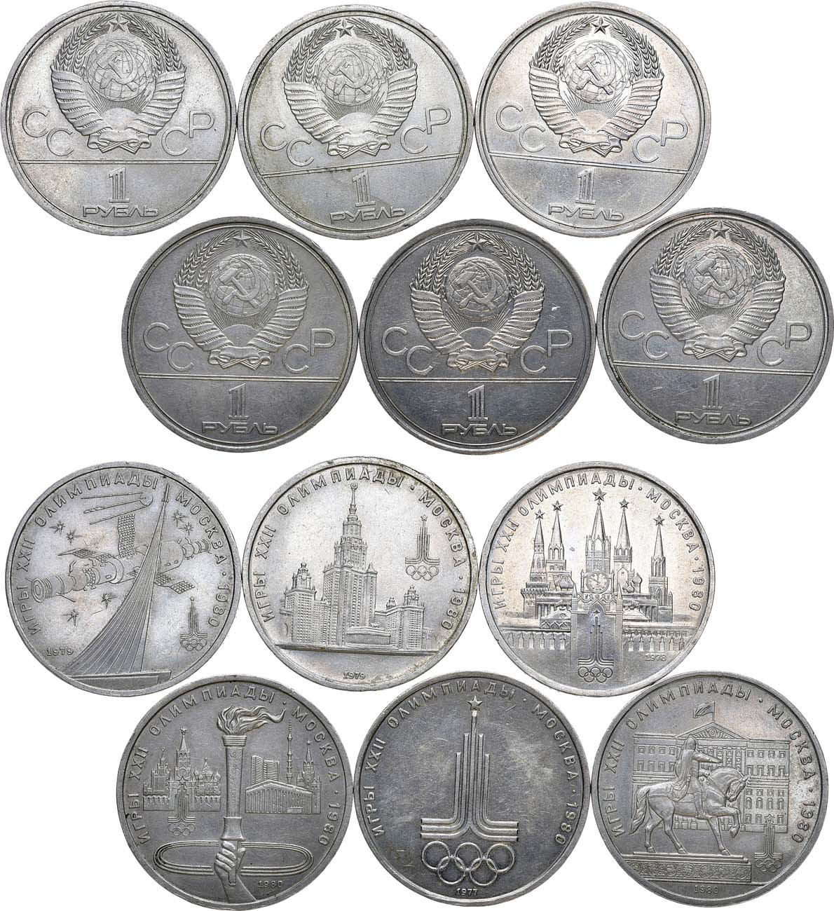 1 рубль 1977 года Эмблема Олимпиады 1980