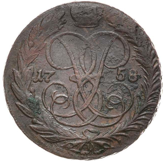 2 копейки 1758 года