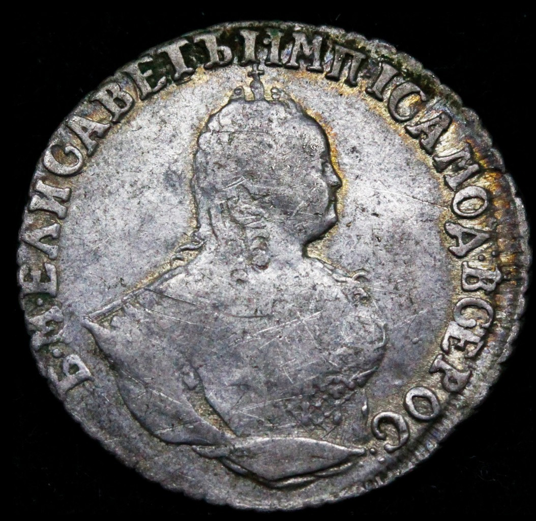 Гривенник 1748 года