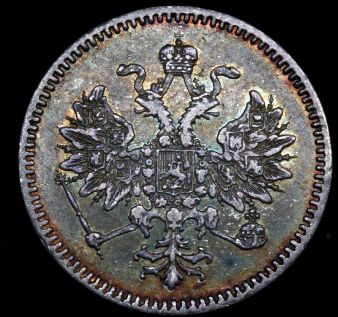 5 копеек 1859 года