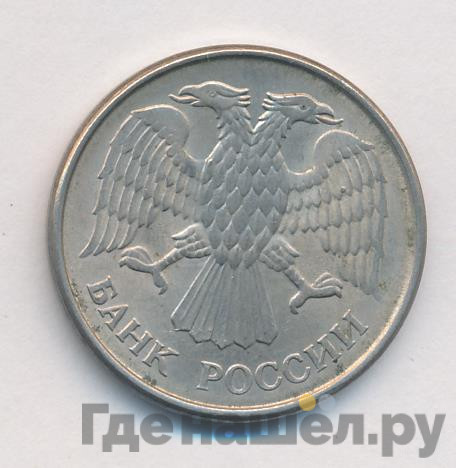 20 рублей 1993 года