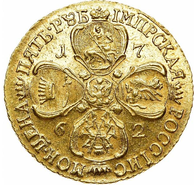 5 рублей 1762 года