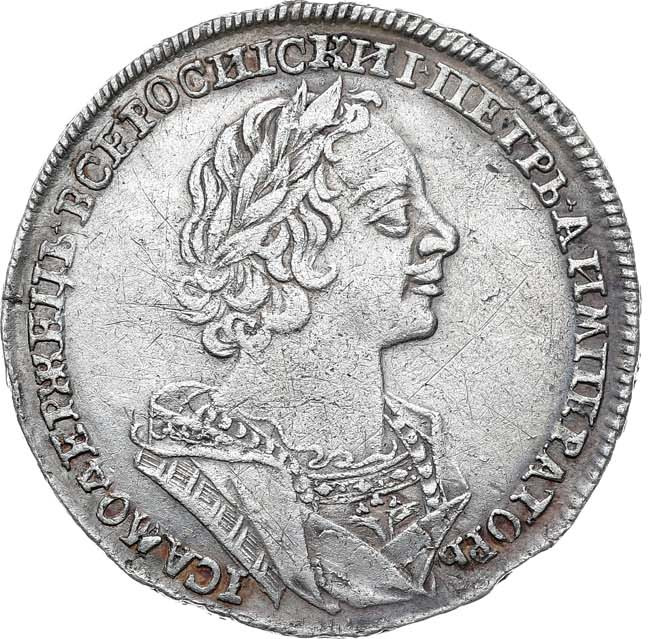 1 рубль 1724 года