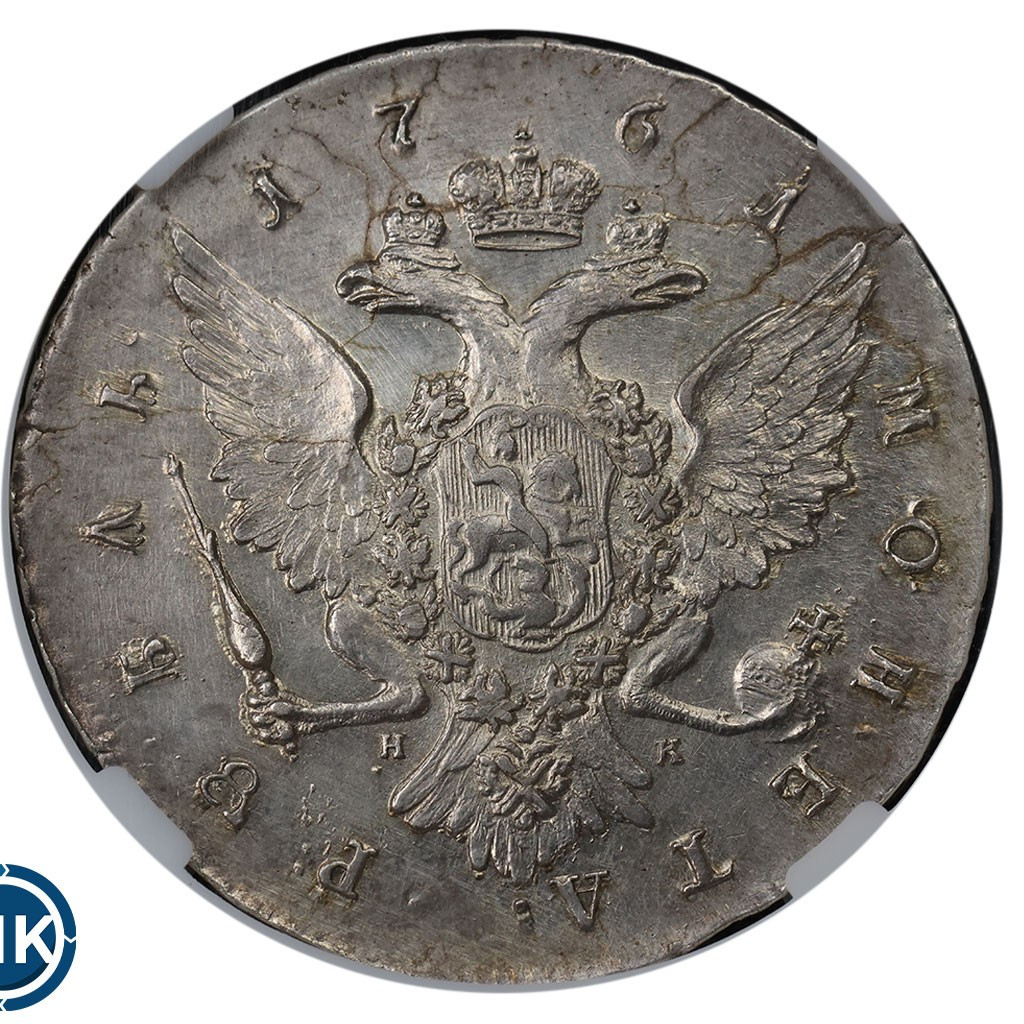 1 рубль 1761 года