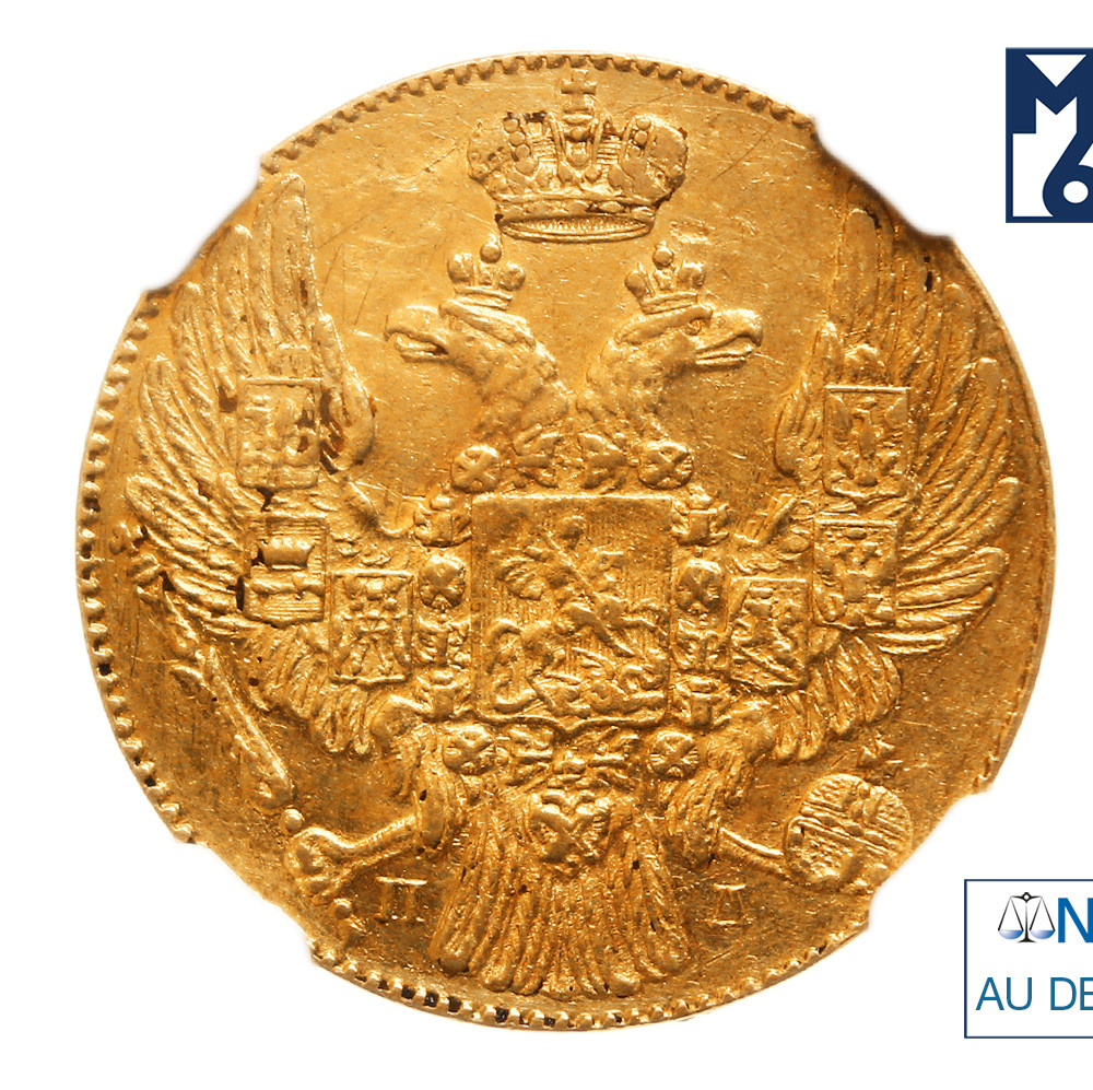 5 рублей 1835 года