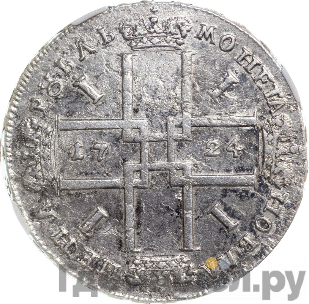 1 рубль 1724 года