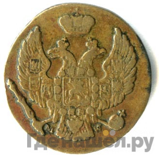 1 грош 1835 года