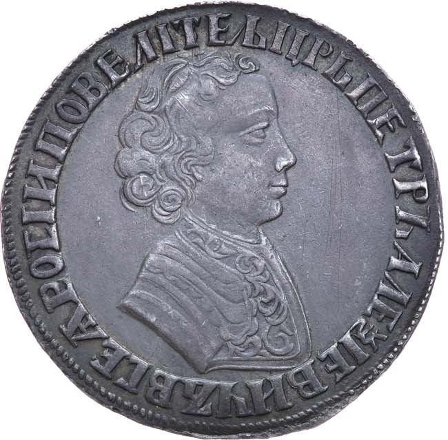 1 рубль 1704 года