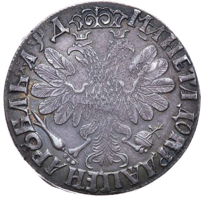 1 рубль 1704 года