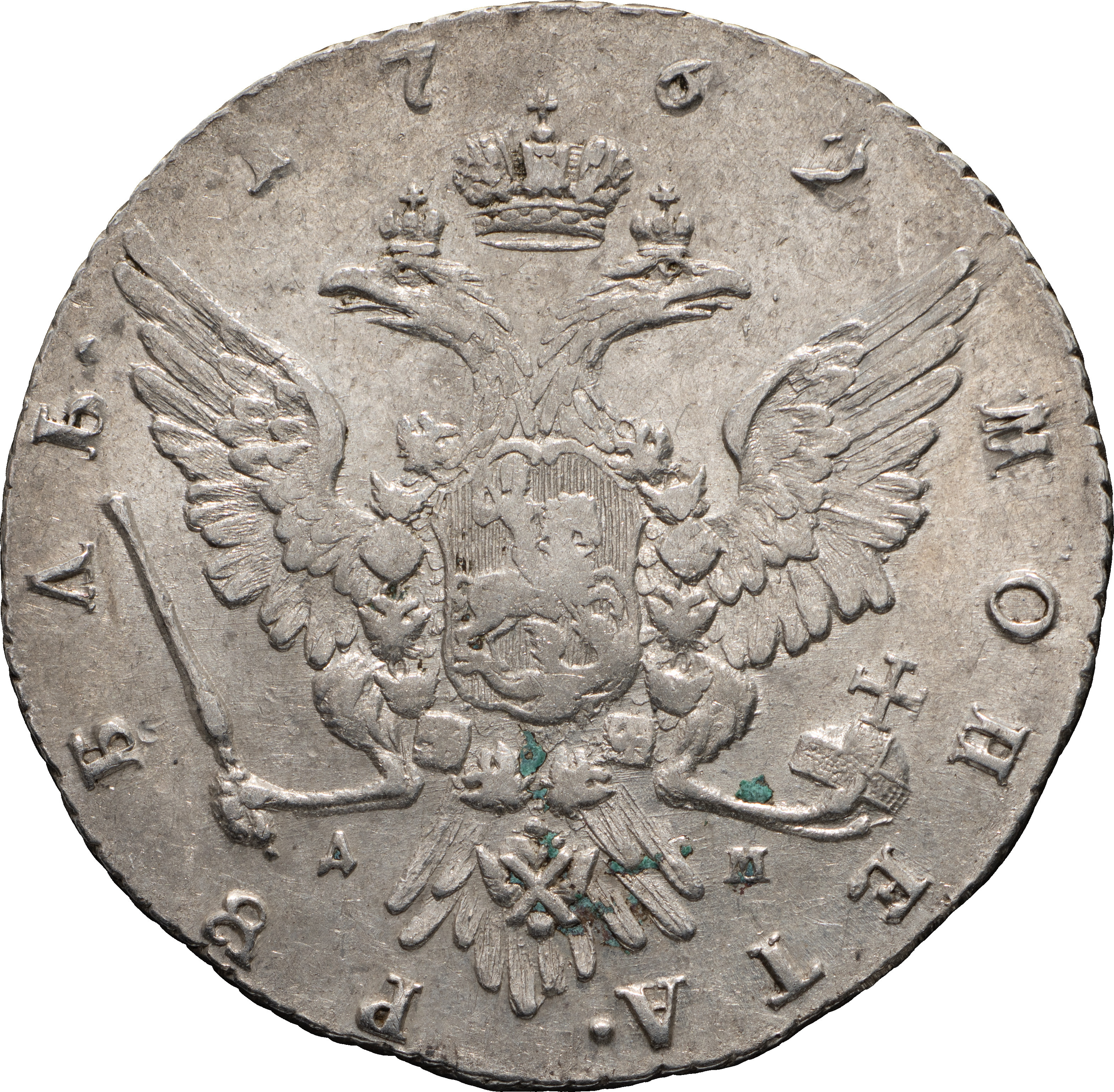 1 рубль 1762 года